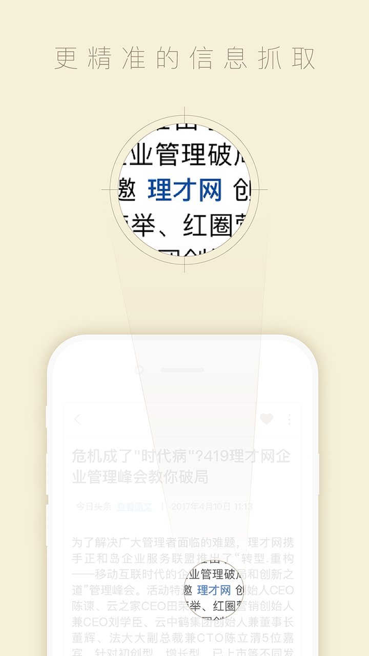 中周信息 截图 2