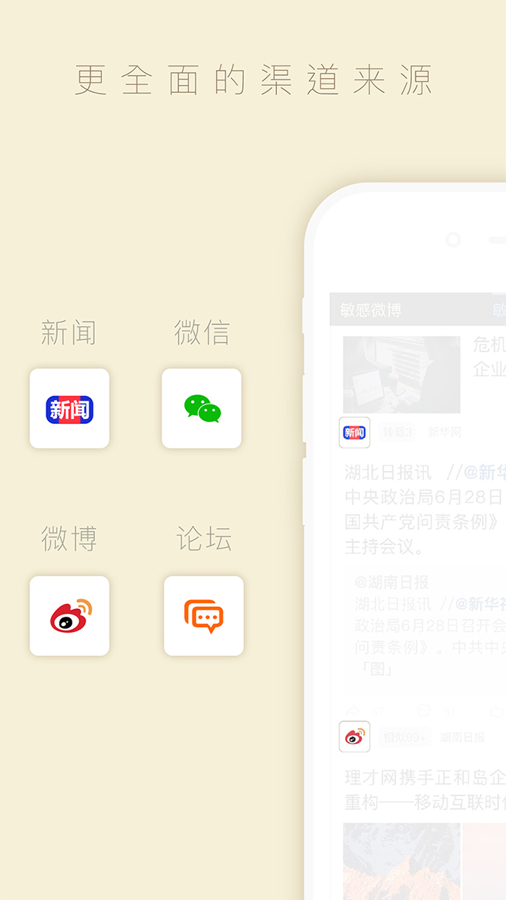 中周信息 截图 3