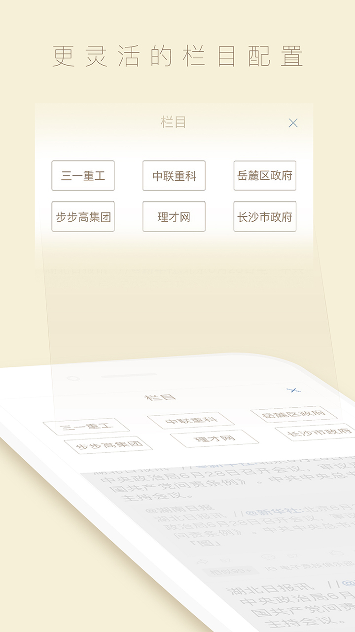 中周信息 截图 4