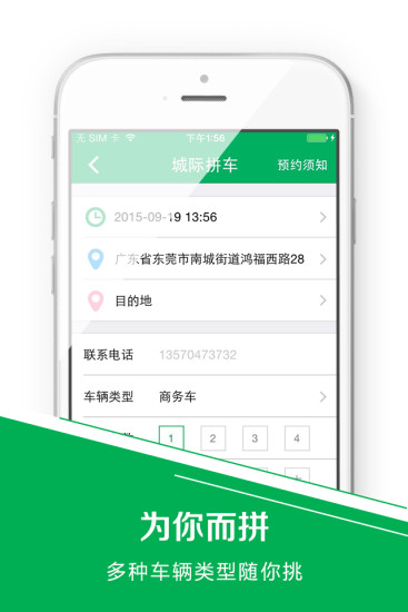 免費下載生活APP|拼拼快车 app開箱文|APP開箱王