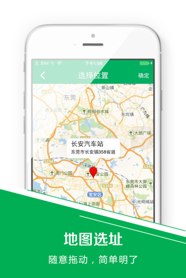 免費下載生活APP|拼拼快车 app開箱文|APP開箱王