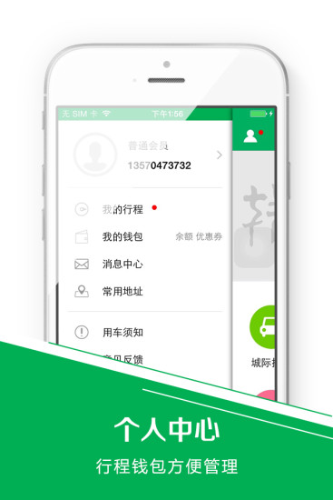 免費下載生活APP|拼拼快车 app開箱文|APP開箱王