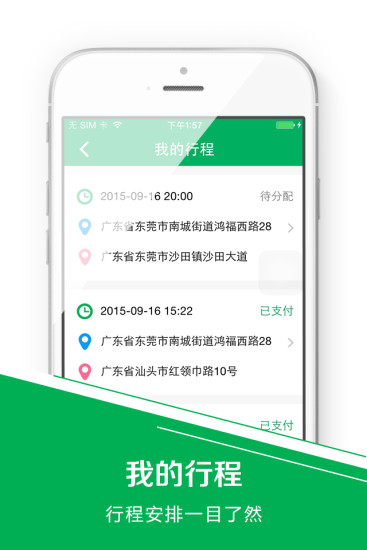 免費下載生活APP|拼拼快车 app開箱文|APP開箱王