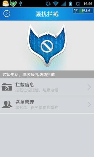 免費下載工具APP|手机保镖 app開箱文|APP開箱王