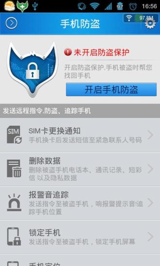 免費下載工具APP|手机保镖 app開箱文|APP開箱王