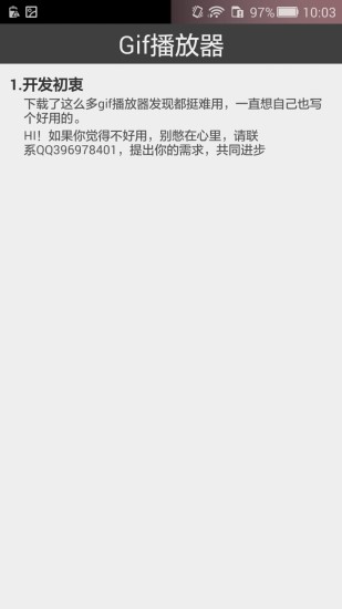 免費下載工具APP|Gif播放器 app開箱文|APP開箱王