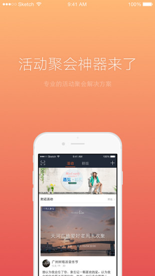 免費下載社交APP|来了 app開箱文|APP開箱王