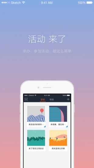 免費下載社交APP|来了 app開箱文|APP開箱王