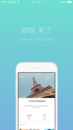 免費下載社交APP|来了 app開箱文|APP開箱王