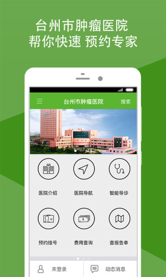 免費下載健康APP|台肿医 app開箱文|APP開箱王