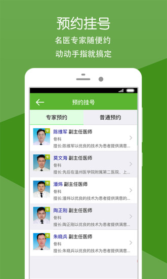 免費下載健康APP|台肿医 app開箱文|APP開箱王