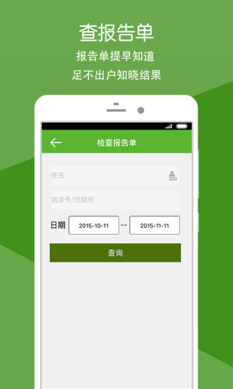 免費下載健康APP|台肿医 app開箱文|APP開箱王