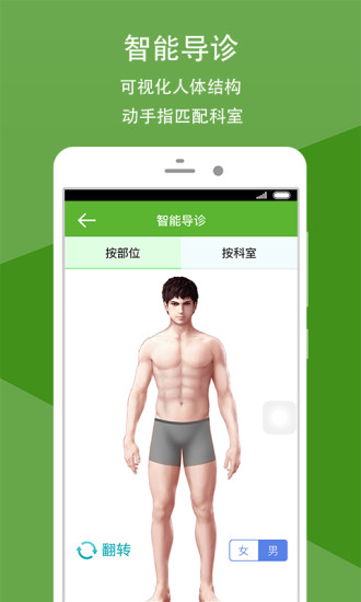 免費下載健康APP|台肿医 app開箱文|APP開箱王