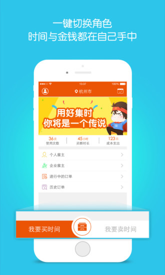 免費下載工具APP|集时 app開箱文|APP開箱王