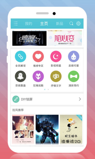 免費下載工具APP|3D火山喷发动态锁屏 app開箱文|APP開箱王