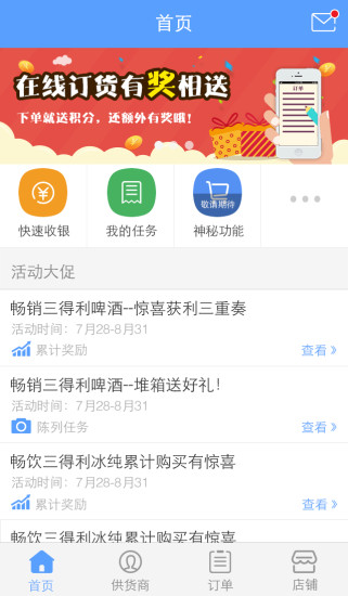 免費下載生活APP|开店专家 app開箱文|APP開箱王