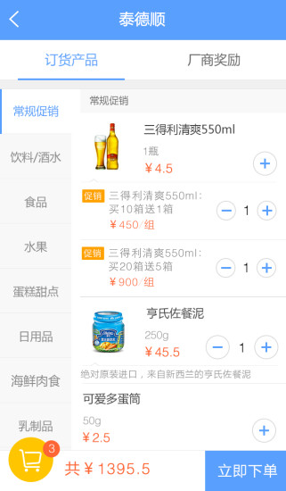 免費下載生活APP|开店专家 app開箱文|APP開箱王