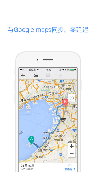 免費下載交通運輸APP|全球地图 app開箱文|APP開箱王