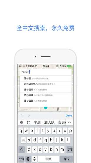 免費下載交通運輸APP|全球地图 app開箱文|APP開箱王