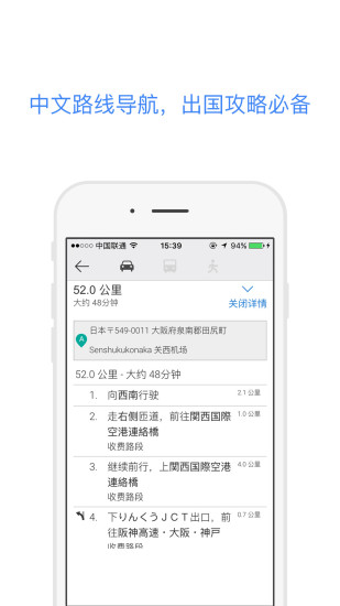 免費下載交通運輸APP|全球地图 app開箱文|APP開箱王