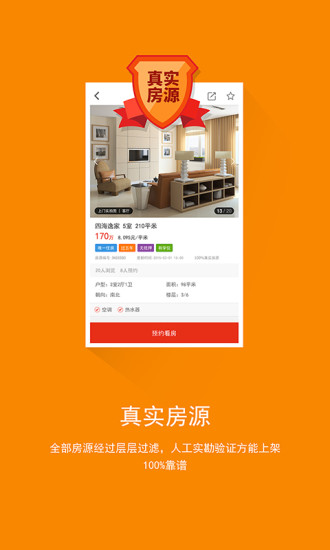 免費下載生活APP|掌上满堂红 app開箱文|APP開箱王