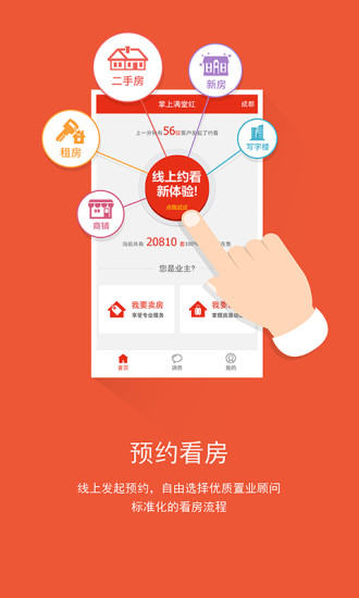 免費下載生活APP|掌上满堂红 app開箱文|APP開箱王