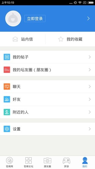 免費下載社交APP|苍南网 app開箱文|APP開箱王