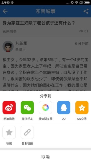 免費下載社交APP|苍南网 app開箱文|APP開箱王