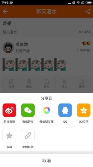 免費下載社交APP|萧内网 app開箱文|APP開箱王