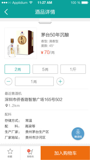 免費下載購物APP|酒保大厨 app開箱文|APP開箱王