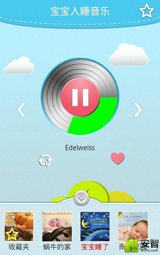 免費下載教育APP|宝宝入睡音乐 app開箱文|APP開箱王