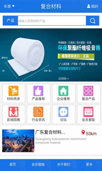 免費下載工具APP|复合材料 app開箱文|APP開箱王