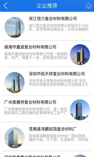 免費下載工具APP|复合材料 app開箱文|APP開箱王