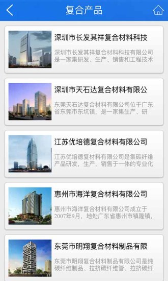 免費下載工具APP|复合材料 app開箱文|APP開箱王