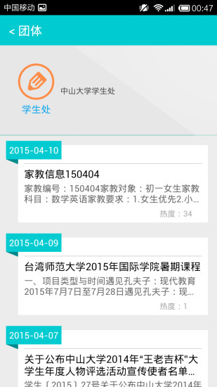 免費下載新聞APP|UTips校园资讯助手 app開箱文|APP開箱王