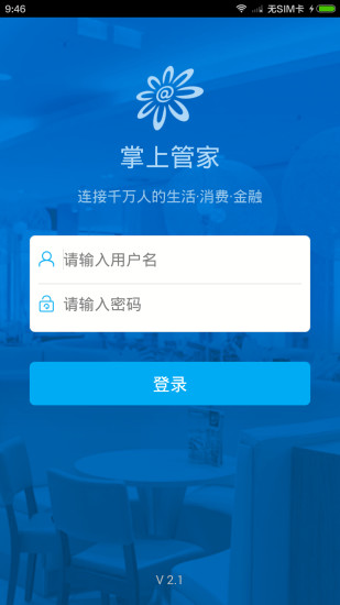 免費下載財經APP|掌上管家 app開箱文|APP開箱王