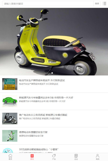 免費下載商業APP|中国电动车交易平台 app開箱文|APP開箱王