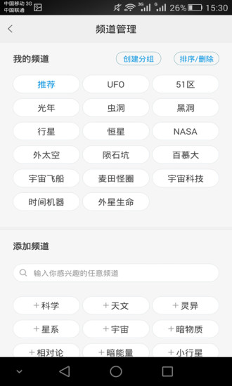 免費下載新聞APP|UFO探秘 app開箱文|APP開箱王