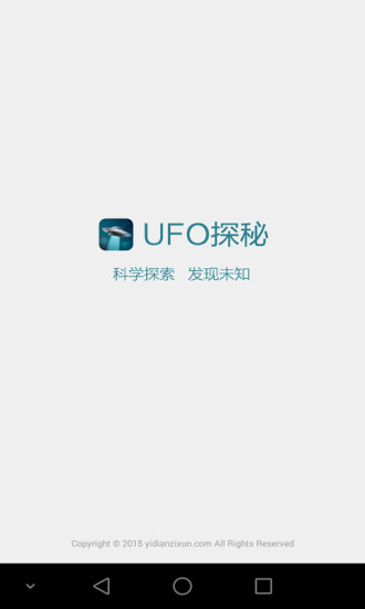 免費下載新聞APP|UFO探秘 app開箱文|APP開箱王