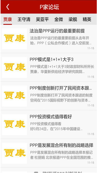 免費下載財經APP|PPP基金 app開箱文|APP開箱王