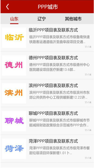 免費下載財經APP|PPP基金 app開箱文|APP開箱王