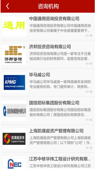 免費下載財經APP|PPP基金 app開箱文|APP開箱王