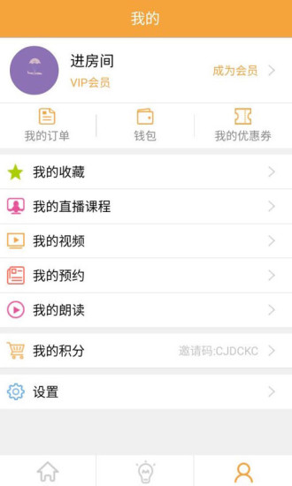 免費下載教育APP|超流利 app開箱文|APP開箱王