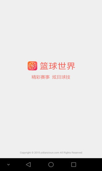 免費下載新聞APP|篮球世界 app開箱文|APP開箱王