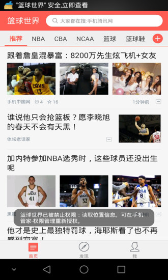 免費下載新聞APP|篮球世界 app開箱文|APP開箱王