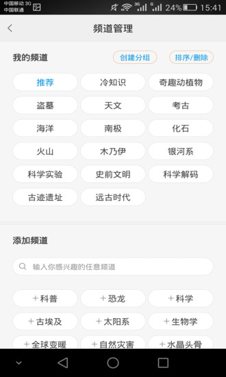 免費下載新聞APP|冷知识科普 app開箱文|APP開箱王