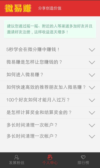 免費下載書籍APP|微易赚 app開箱文|APP開箱王