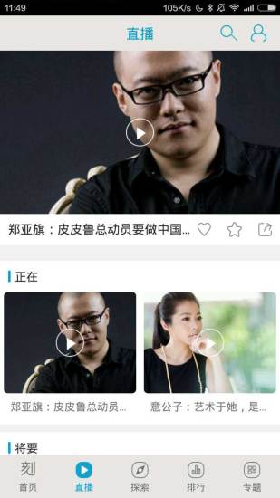 免費下載媒體與影片APP|一刻Live app開箱文|APP開箱王