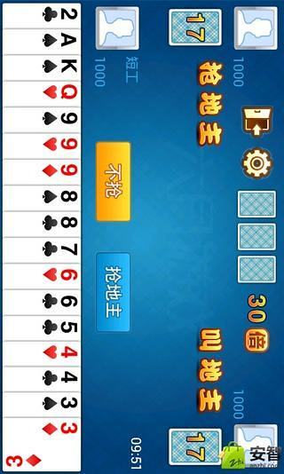 免費下載棋類遊戲APP|欢乐斗地主(完整版) app開箱文|APP開箱王