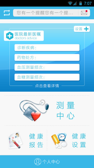 免費下載健康APP|医家医大众版 app開箱文|APP開箱王